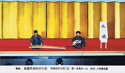 19890702 真磨箏会ゆかた会